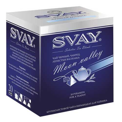 Чай черный Svay moon vally 20 пакетиков в Дикси
