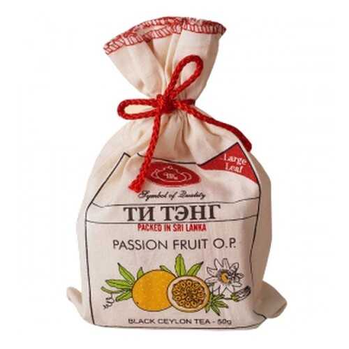 Чай черный Ти Тэнг passion fruit O.P. 50 г в Дикси