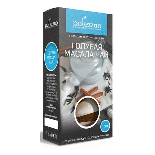 Чай голубая масала 100 г в Дикси