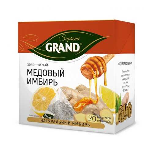 Чай Grand Медовый Имбирь, зеленый с добавками, 20 пирамидок в Дикси