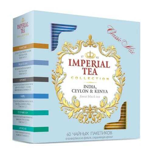 Чай Imperial tea collection сlassic mix 60 пакетов в Дикси