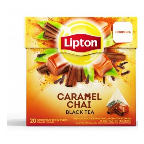 Чай Lipton Caramel Chai черный в пирамидках 20*1.8 г в Дикси