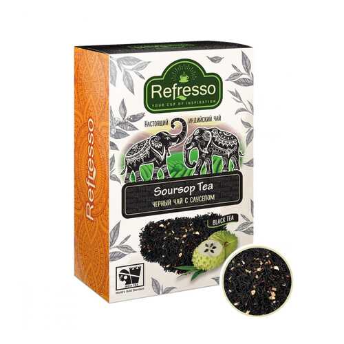Чай Refresso Soursop Tea, черный крупнолистовой, с добавками, 250 гр в Дикси