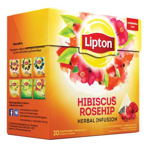 Чай травяной Lipton Hibiscus Rosehip с Гибискусом и Шиповником 20 пак в Дикси