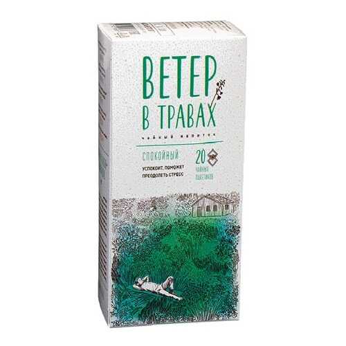 Чай травяной Ветер в травах спокойный 20 пакетиков в Дикси