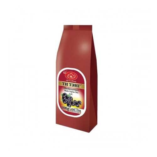 Чай весовой черный Ти Тэнг black currant O.P. 100 г в Дикси