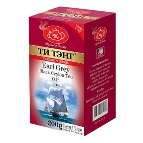 Чай весовой черный Ти Тэнг Earl Grey 200 г в Дикси