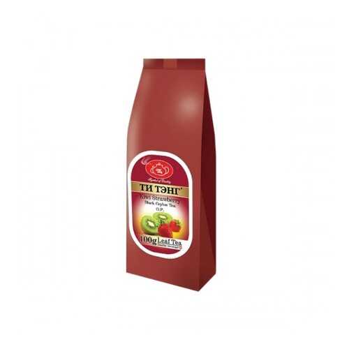 Чай весовой черный Ти Тэнг kiwi strawberry O.P. 100 г в Дикси
