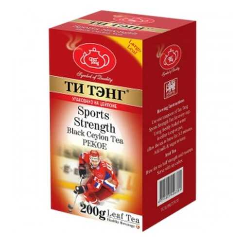 Чай весовой черный Ти Тэнг Sports Strenght Pekoe 200 г в Дикси