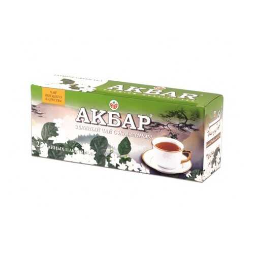 Чай зеленый Akbar с жасмином 25 пакетиков в Дикси