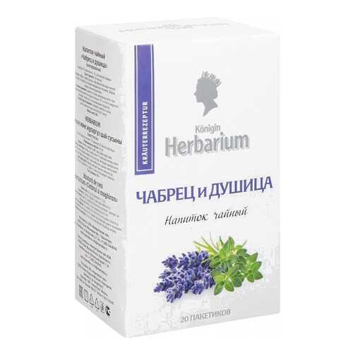 Напиток чайный Herbarium чабрец и душица 20 пакетиков в Дикси