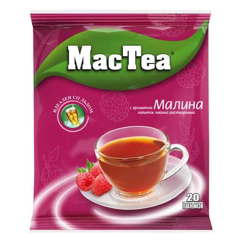 Напиток чайный растворимый т.з. МасТеа с ароматом Малины, м/уп 16г*20*50 блок в Дикси