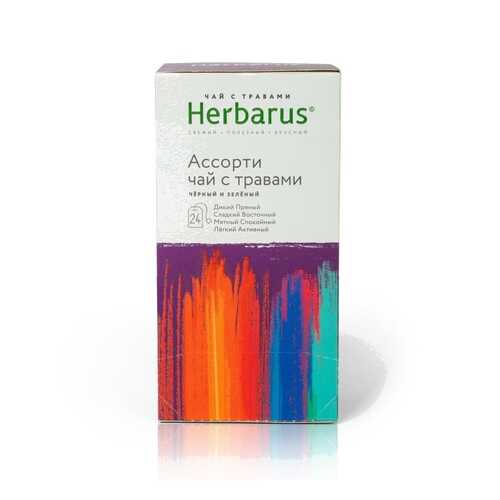 Травяной чай Herbarus ассорти 24 пакетика в Дикси