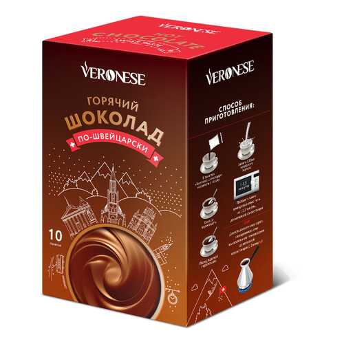 Горячий шоколад Veronese по-швейцарски 10*25 г в Дикси