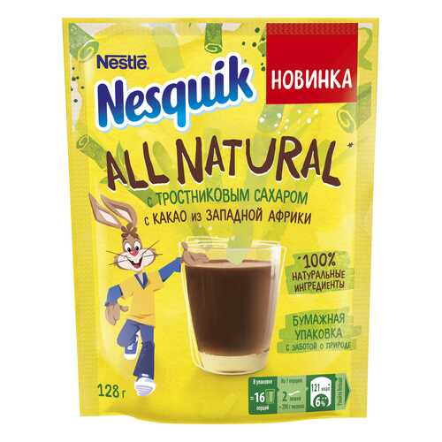 Какао-напиток Nesquik All Natural быстрорастворимый 128 г в Дикси
