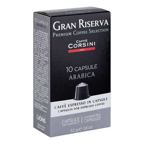 Капсулы Caffe Corsini gran riserva arabica 10 капсул в Дикси