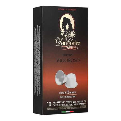 Капсулы Don cortez n vigoroso для кофемашин Nespresso 10 капсул в Дикси