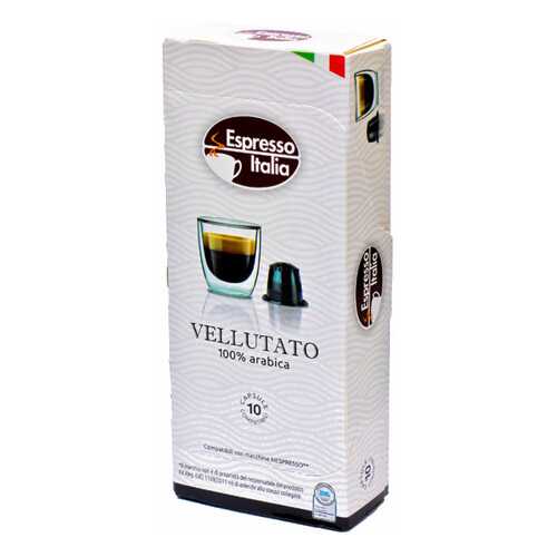Капсулы Espresso Italia vellutato для кофемашин Nespresso 10 капсул в Дикси