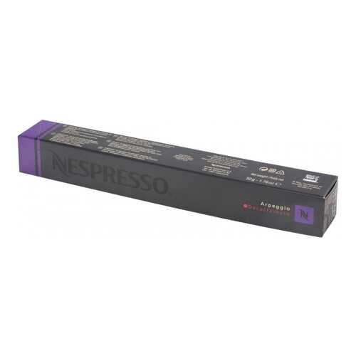 Капсулы Nespresso arpeggio decaffeinato 10 капсул в Дикси