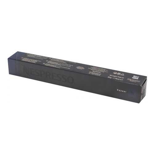 Капсулы Nespresso kazaar limited edition 10 капсул в Дикси