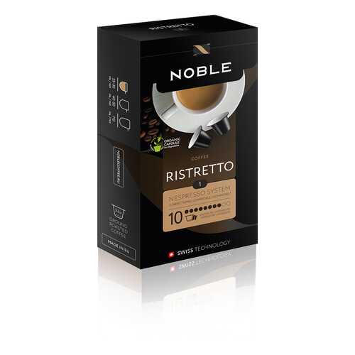Капсулы Noble ristretto для кофемашин Nespresso 10 капсул в Дикси