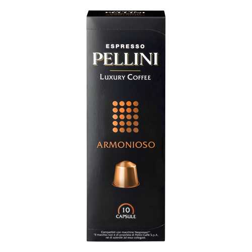 Капсулы Pellini armonioso для кофемашин Nespresso 10 капсул в Дикси