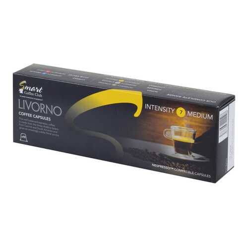 Капсулы Smart Coffee club livorno для кофемашин Nespresso 10 капсул в Дикси