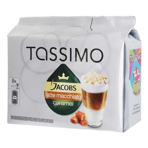 Капсулы Tassimo jacobs latte macchiato caramel в Дикси