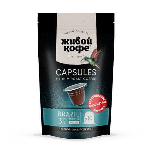 Капсулы Живой Кофе Brazil Rio de Janeiro для кофемашин Nespresso 10 капсул в Дикси