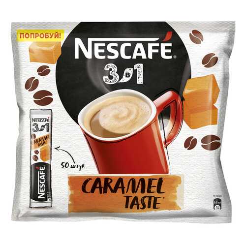 Карамельный кофе NESCAFE 3в1 растворимый порционный пакет 50 порций по 14.5г в Дикси