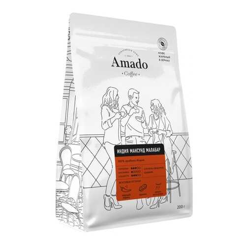 Кофе Amado Индия Мансунд Малабар, в зернах, 200 гр в Дикси
