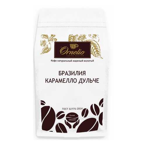 Кофе арабика Ornelio натуральный жареный молотый Бразилия карамелло дульче 500 г в Дикси