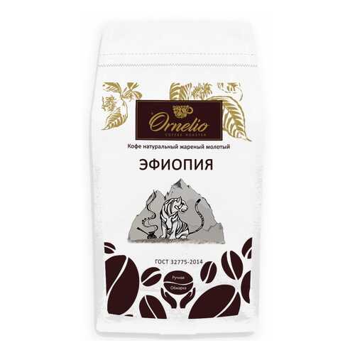 Кофе арабика Ornelio натуральный жареный молотый Эфиопия 1 кг в Дикси