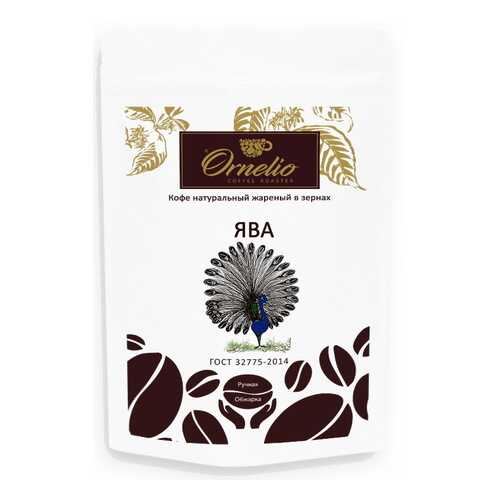Кофе арабика Ornelio натуральный жареный в зернах Ява 250 г в Дикси
