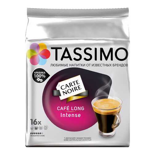Кофе Carte Noire tassimo натуральный жареный молотый 128 г в Дикси