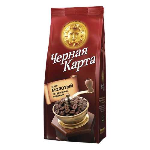 Кофе Черная карта aрабика молотый высший сорт 500 г в Дикси