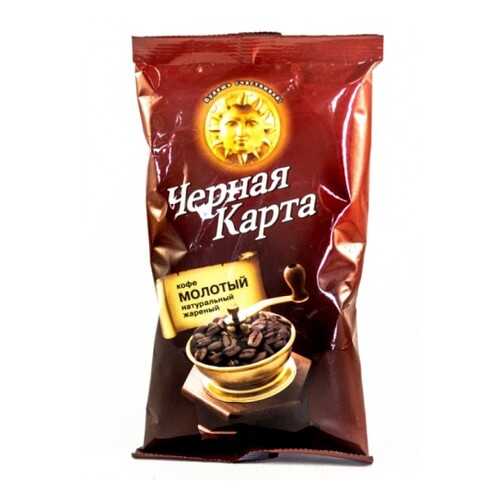 Кофе Черная карта молотый 100 г в Дикси