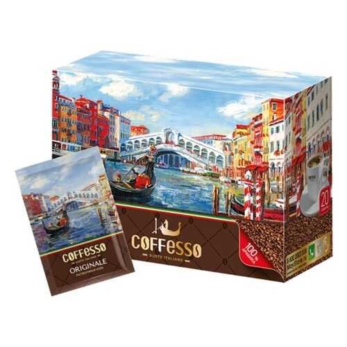 Кофе Coffesso originale растворимый 20 штук в Дикси