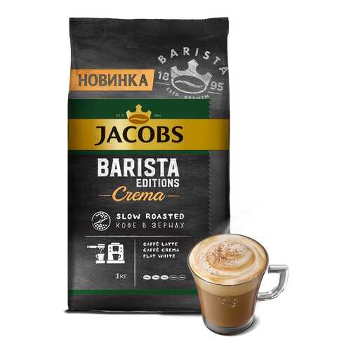 Кофе Jacobs Barista editions crema в зернах 1 кг в Дикси