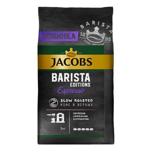 Кофе Jacobs бариста эспрессо жареный в зернах натуральный 95 г в Дикси