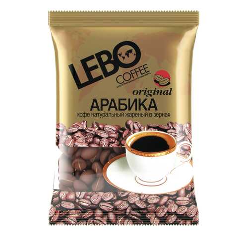 Кофе Lebo Original в зернах 100 г в Дикси