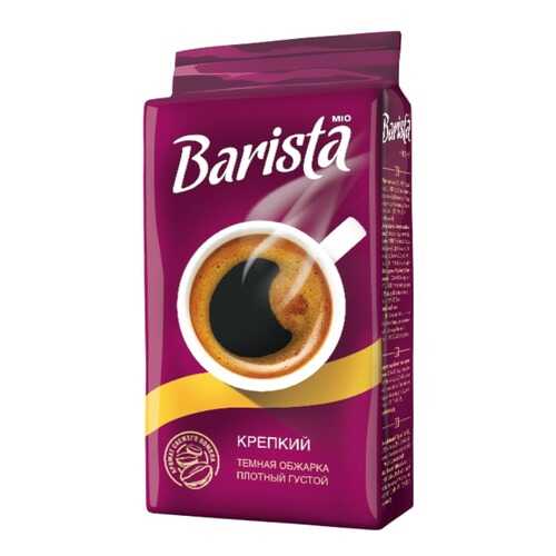 Кофе молотый Barista Mio крепкий 225 г в Дикси