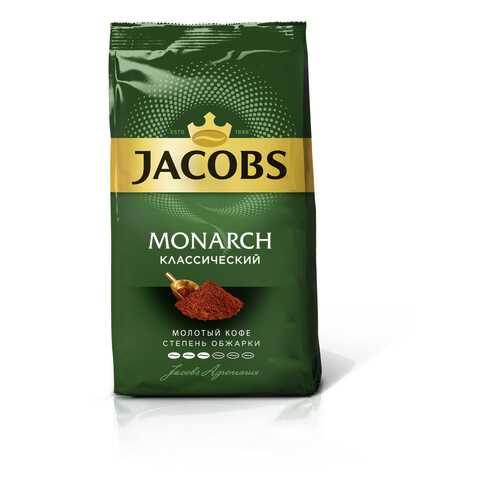 Кофе молотый Jacobs Monarch классический 230 г в Дикси