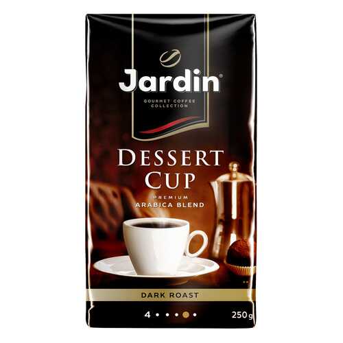 Кофе молотый Jardin Dessert Cup 250 г в Дикси