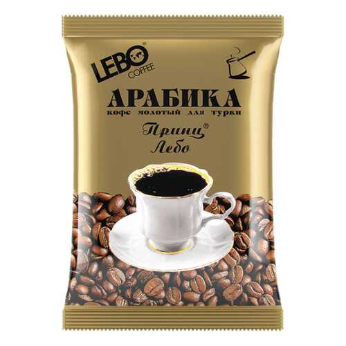 Кофе молотый Lebo Принц для турки 100 г в Дикси