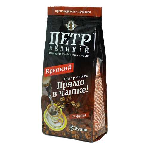 Кофе молотый Петр Великий императорский помол м/у 204 г в Дикси