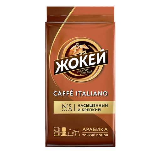 Кофе молотый Жокей Caffe Italiano 100 г в Дикси