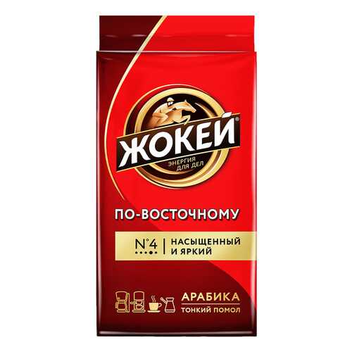 Кофе молотый Жокей По-восточному 450 г в Дикси