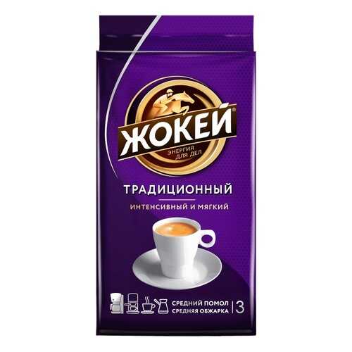 Кофе молотый Жокей Традиционный 450 г в Дикси