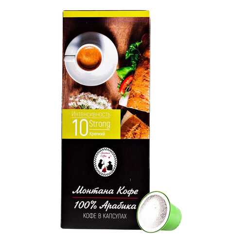 Кофе Монтана Strong в капсулах для кофемашины Nespresso 10 капсул в Дикси